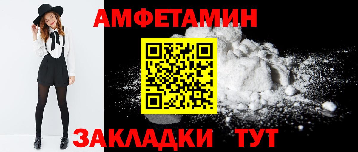 АМФЕТАМИН  Вход с VPN  Батайск  Amphetamine 98% 