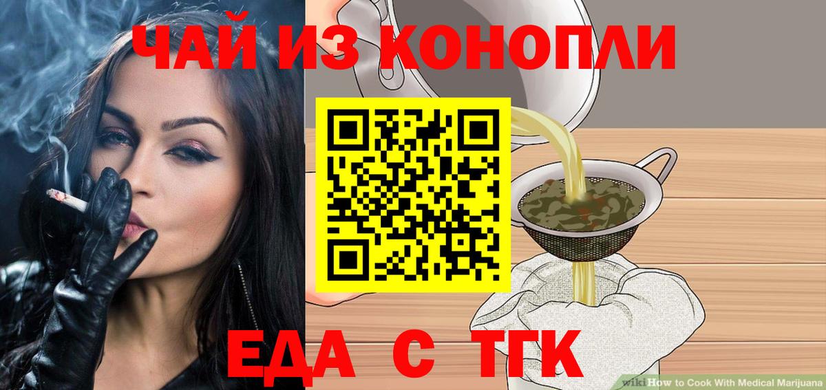 Canna-Cookies марихуана  Вход с VPN  Батайск 