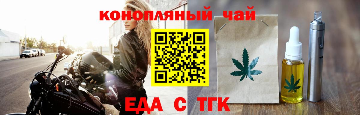 Печенье с ТГК марихуана Батайск