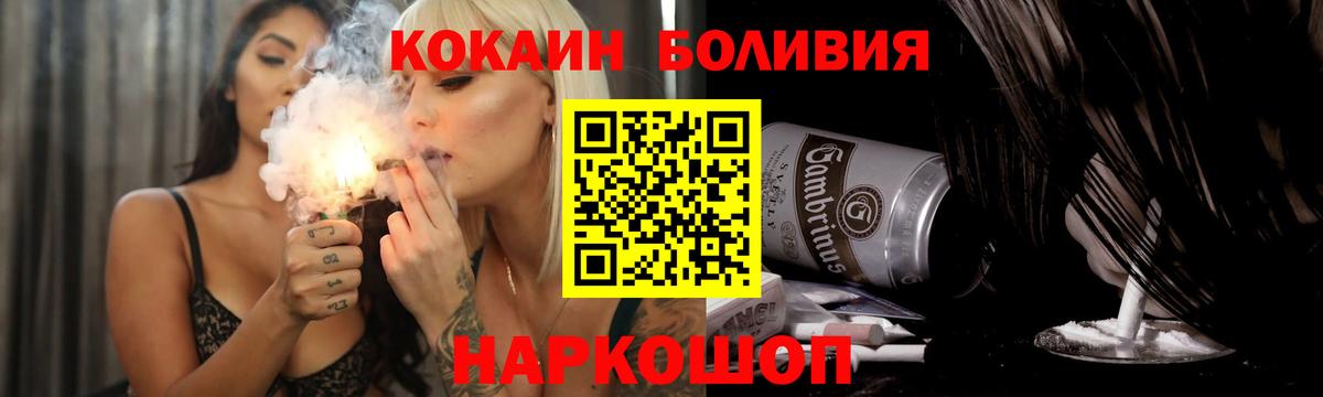 КОКАИН Колумбийский  Вход с VPN  Батайск 