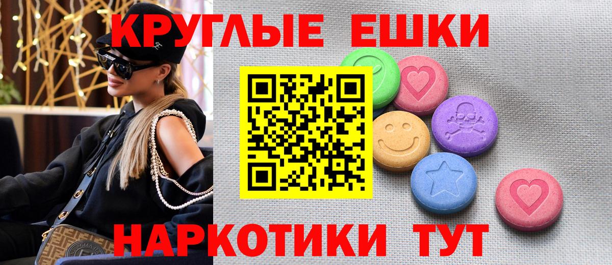 Батайск  ЭКСТАЗИ  Вход с VPN  ЭКСТАЗИ таблы  Экстази ешки 