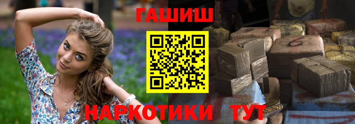 Батайск  ГАШ  Вход с VPN  Гашиш 40% ТГК 