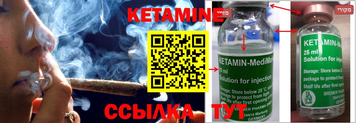КЕТАМИН VHQ  Вход с VPN  Батайск 