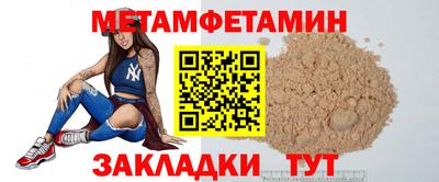 метамфетамин Рыбинск