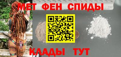 метамфетамин Рыбинск