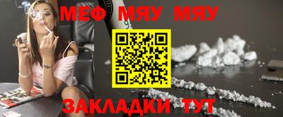 мефедрон мука Севастополь