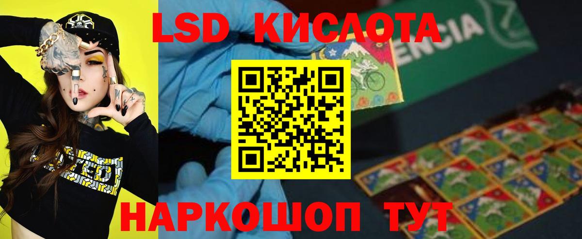 LSD-25 экстази ecstasy Батайск