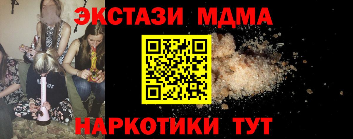 МДМА Molly  МДМА  MDMA Molly  Батайск  Вход с VPN 