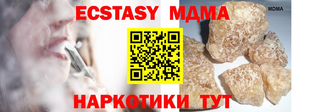 МДМА кристаллы Батайск