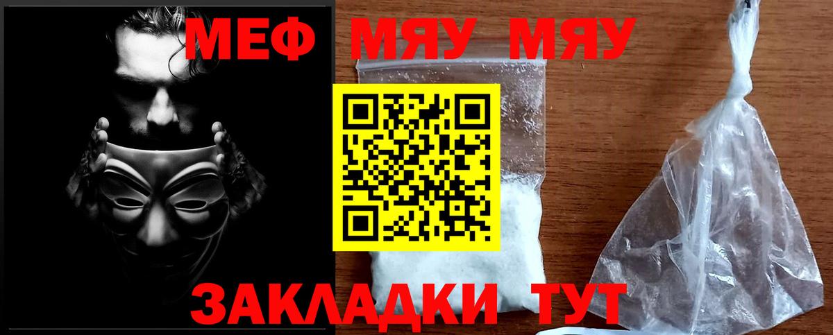 Батайск  МЕФ VHQ  МЯУ-МЯУ  Вход с VPN  МЕФ VHQ 