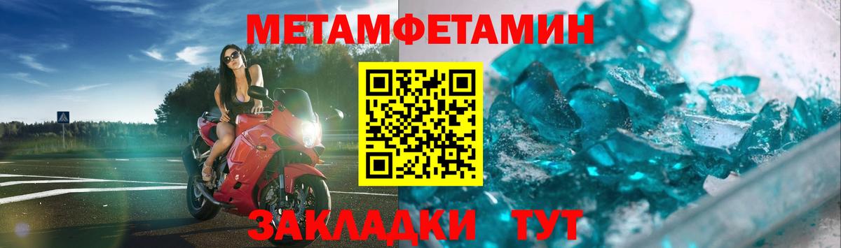 Первитин кристалл  Вход с VPN  Батайск  Первитин кристалл 