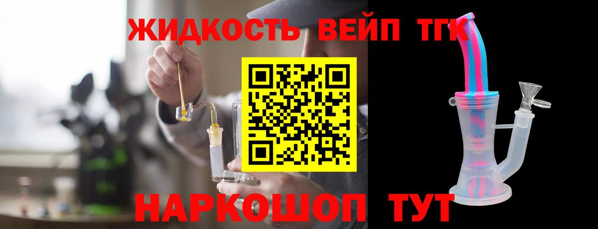 ТГК Wax Батайск